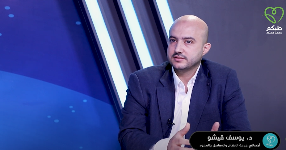 كيف يمكن تقليل مخاطر إصابات العظام والمفاصل؟